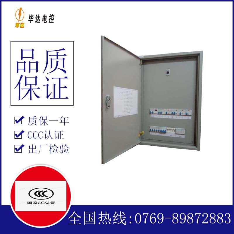 海伦照明配电箱
