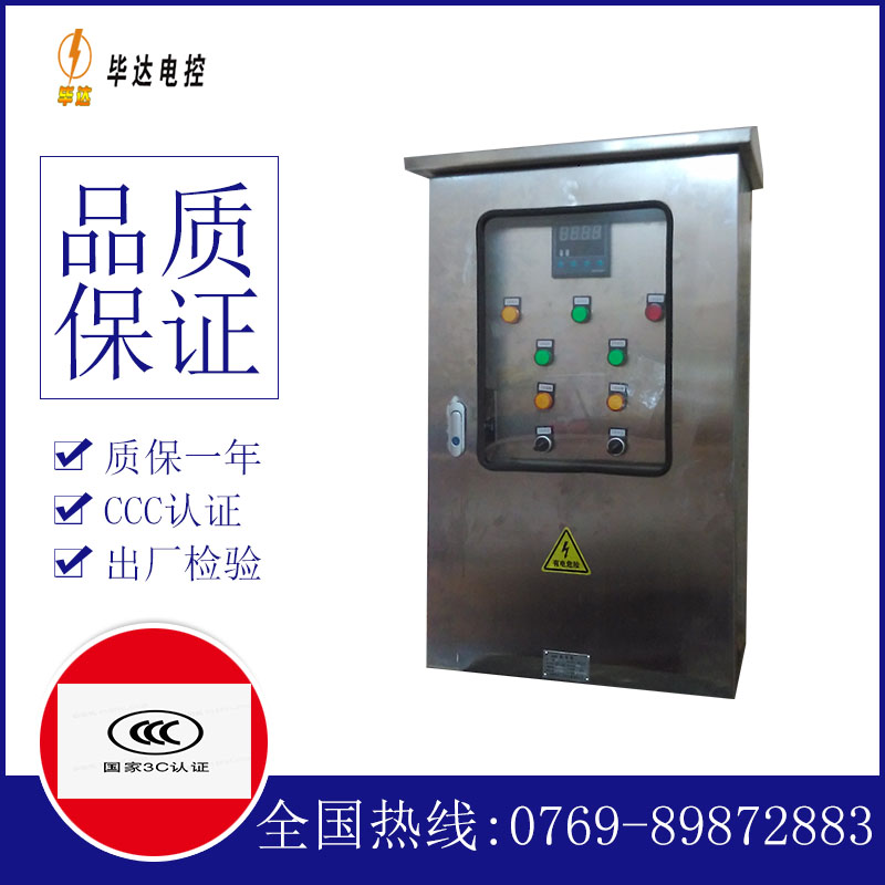 海伦路灯控制箱